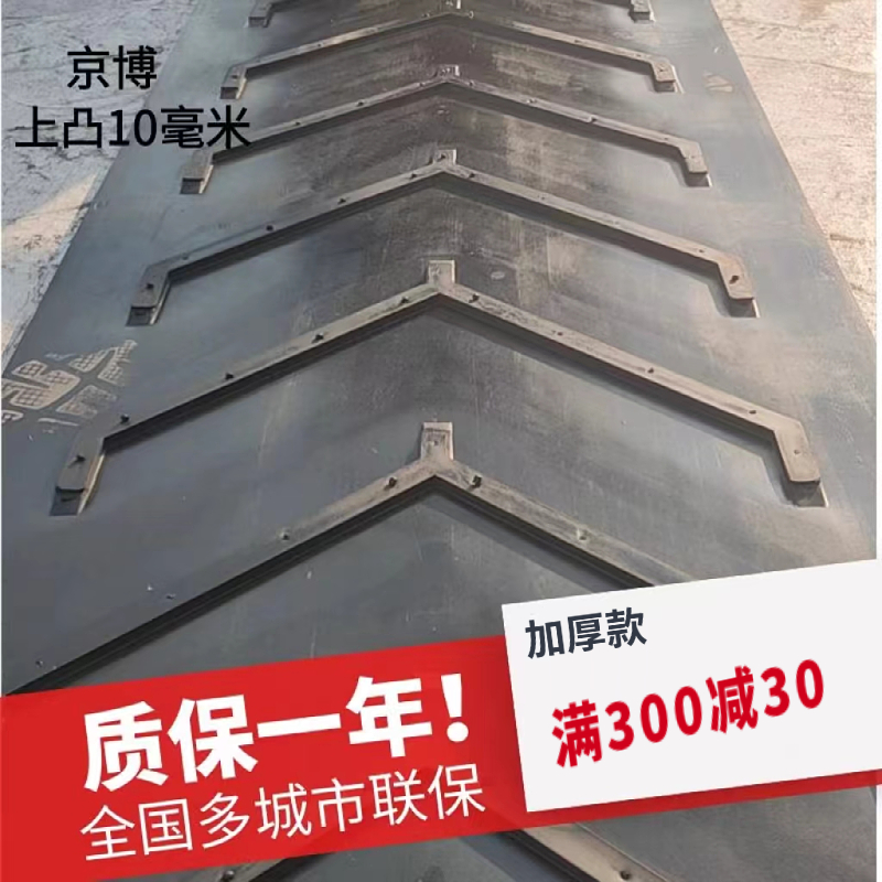 kt花纹输送带人字防滑V字上凸尼龙传动带黑色橡胶爬坡输送机运输