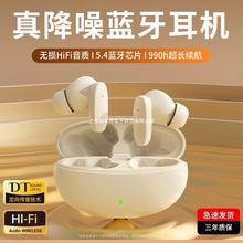 2024新款适用索尼苹果原装蓝牙耳机无线真降噪入耳式超长续航公模