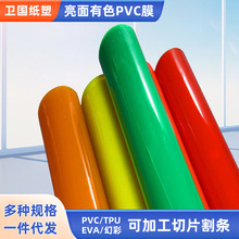 �S��ֱ������������ɫpvcĤ��ܛ�ߏ����zpvc��Ĥ��ɫĤ�h��