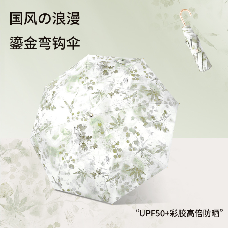 Chuang Curved Hook Gold Rod Sunshade Umbrella High-grade Compact Sun Protection UV Protection Sun Umbrella Folding Sunny Umbrella for Women in Summer Chuang Curved Hook Gold Rod Sunshade Umbrella High-grade Compact Sun Protection UV Protection Sun Umbrella Folding Sunny Umbrella for Women in Summer