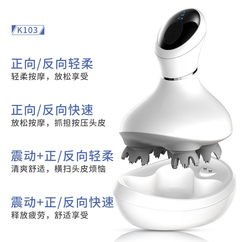 新型家庭用電動揉み振動防水充電多機能ヘッドマッサージ器頭皮ヘッドマッサージ器|undefined