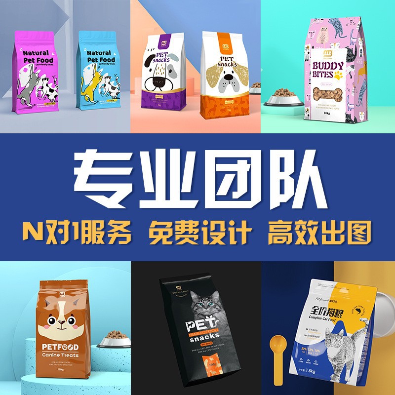 Pet food packaging bag dog food bag cat food snacks self -standing bag three eight sides sealed bag plastic cats and dog food bags 2