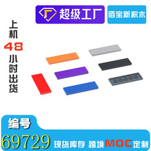 现货100g兼容乐高69729积木DIY小颗粒件拼装2x6光面板零件跨境MOC