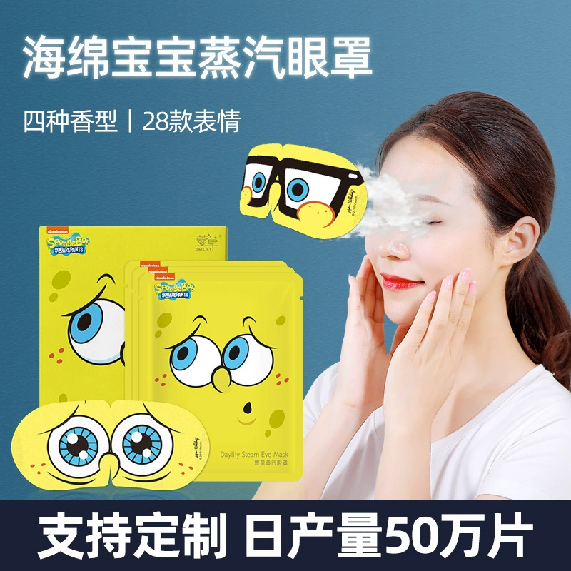 Disposable compress, sponge children's sleep mask, wholesale