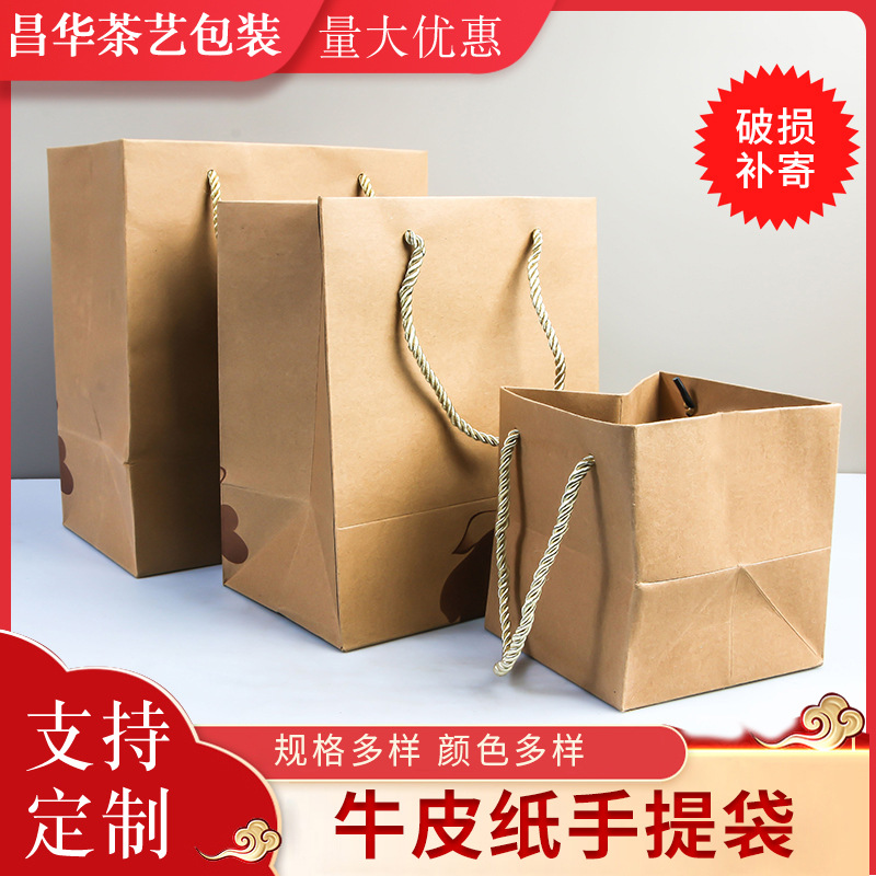 牛皮纸手提袋厂家批发多用茶叶服装购物礼品袋印刷可加印logo现货
