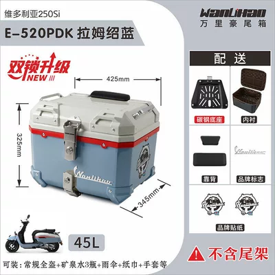 Motorcycle trunk motorcycle tail box - double-lock-victoria-ramshaw-blue-520p-lining-double-black-backrest