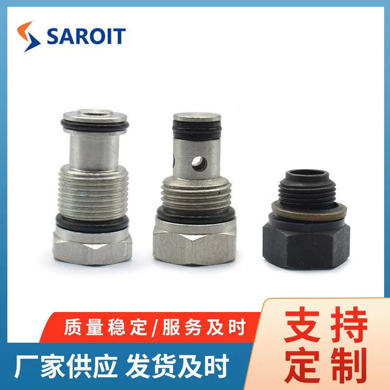 浙江源头工厂碳钢多孔溢流插装节流阀液压控制压力补偿流量缓冲阀