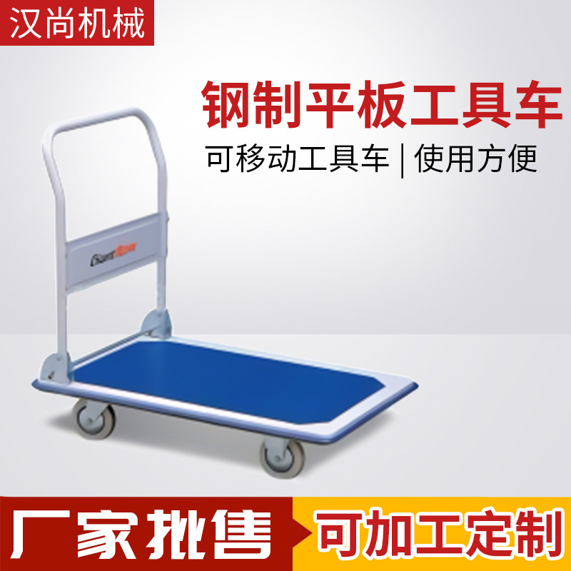 批量厂家供应承接制作 重型钢制平板工具车 可移动工具车