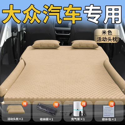 Mattress Tanyue Car Rear Sleeping | Vehicle-mounted inflatable bed - standard-special-for-volkswagen-beige-movable-headrest-with-polka-dot-wings