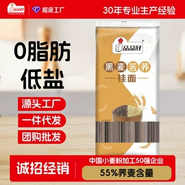 待煮面条;植物油;面粉