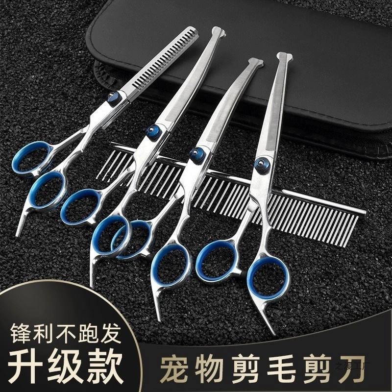 Ножницы для ухода за домашними животными, набор инструментов для стрижки собачьей шерсти, ножницы для стрижки кошачьей шерсти, изогнутые ножницы для собачьей шерсти, инструмент для стрижки Тедди