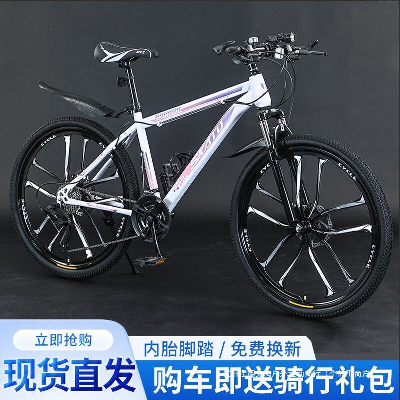 Mountain Bike Lightweight Shock-Absorbing Off-Road Men's and Women's Student Disc Brake Sports Bicycle for Commuting to and from School 860