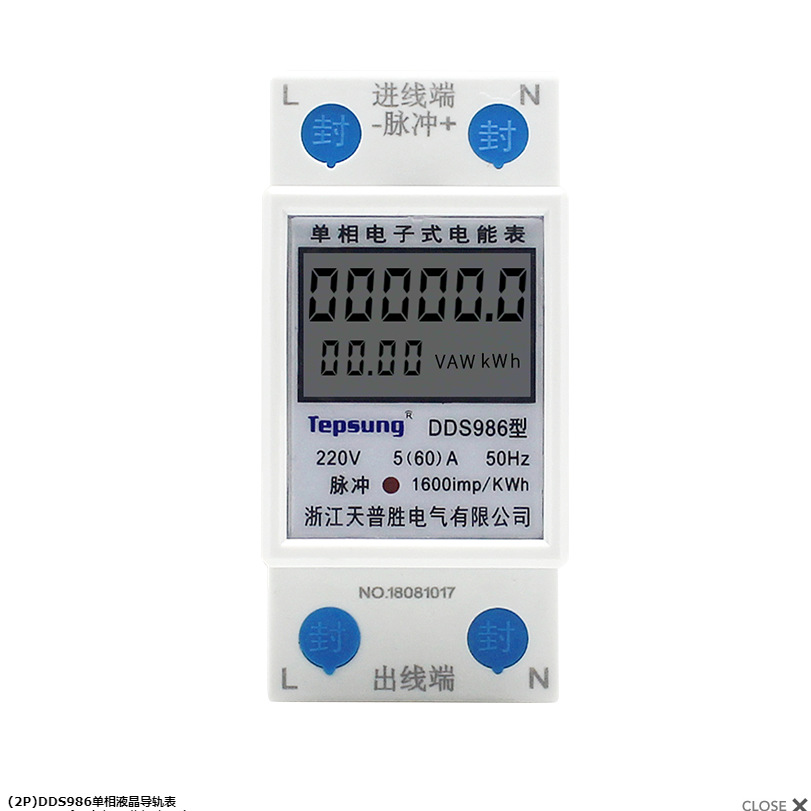 DDS986(2P)单相液晶导轨表 单显款 多显背光款 内置变压器多显款