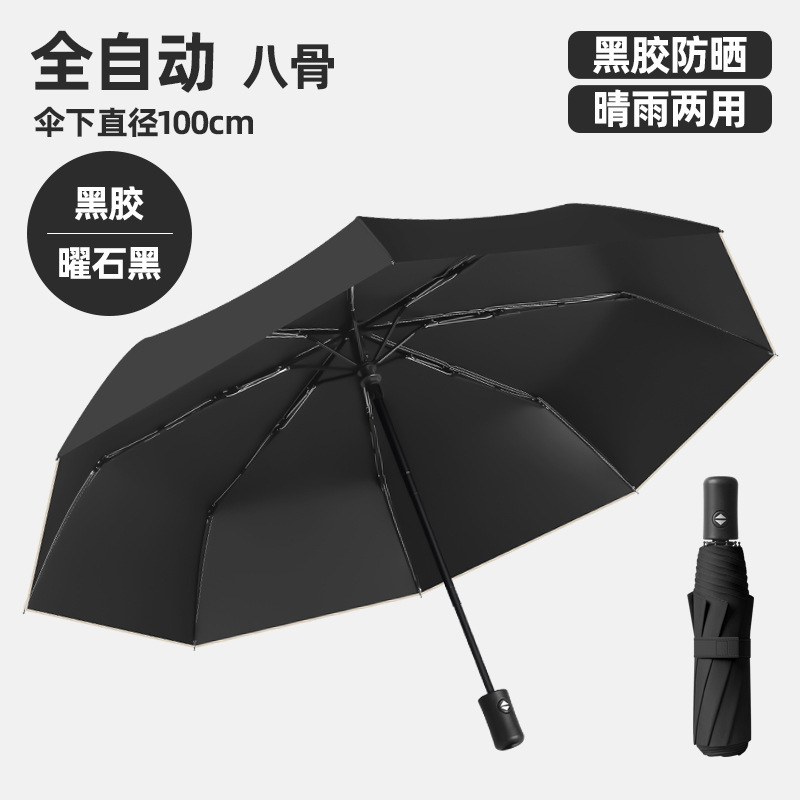 24本骨全自動折りたたみ傘、高級晴雨兼用日よけ・UVカット折りたたみ傘、男女兼用|undefined