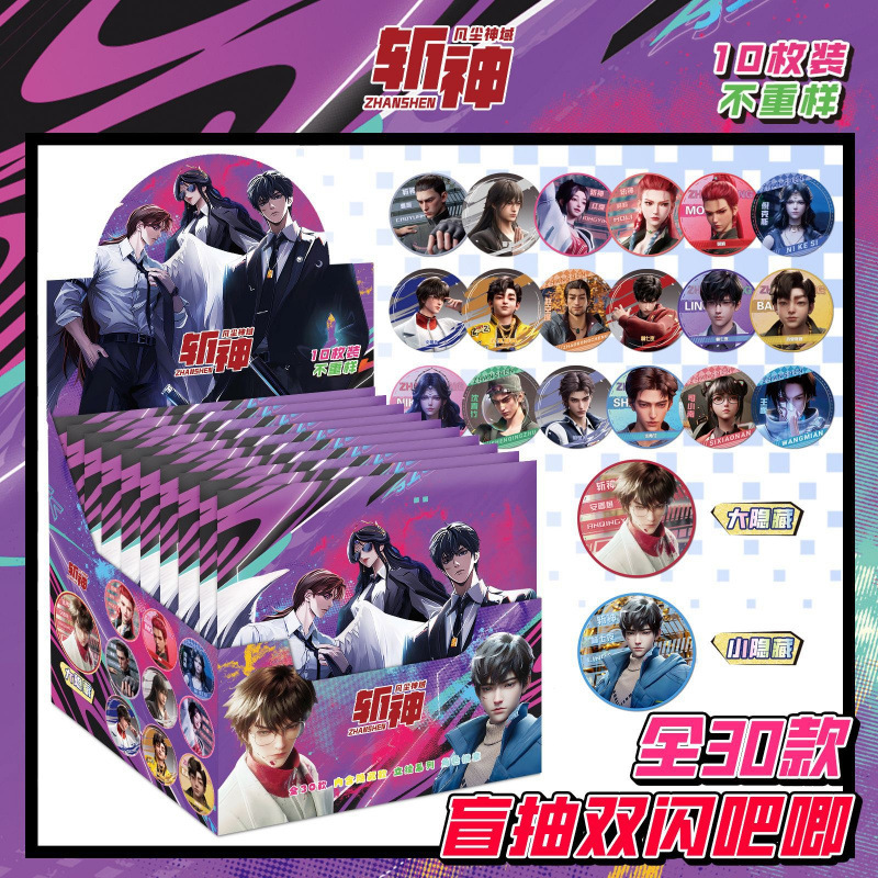 卸売スターアニメ 75 ミリメートルブラインドプルバッジブローチ愛と深空宋裕琦ユーシュシン谷子ブラインドボックス|undefined