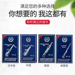 Xinzhong ブルーボックスサックスリードアルト高音テナークラリネットクラリネットリード No. 2.5 No. 3 E フラット B