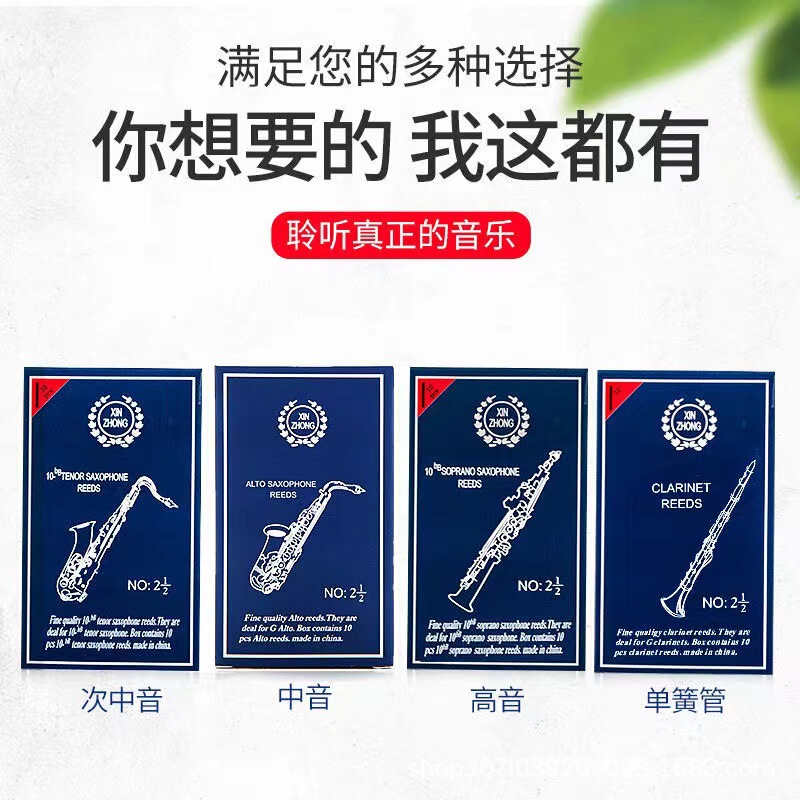 Xinzhong Blue Box Saxophone Reed Alto Treble Tenor Clarinet Clarinet Reed No. 2.5 No. 3 E Flat B Xinzhong Blue Box Saxophone Reed Alto Treble Tenor Clarinet Clarinet Reed No. 2.5 No. 3 E Flat B