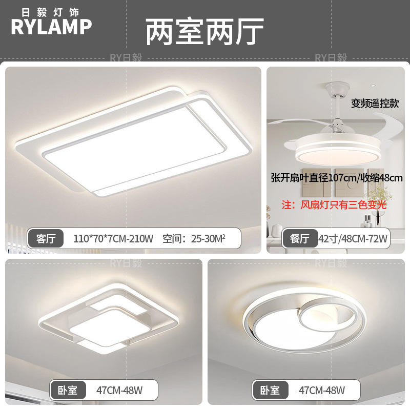 Lámpara de techo de sala de estar minimalista 2025 nueva lámpara principal para el hogar, tres dormitorios y dos pasillos, paquete de toda la casa, lámpara simple y moderna