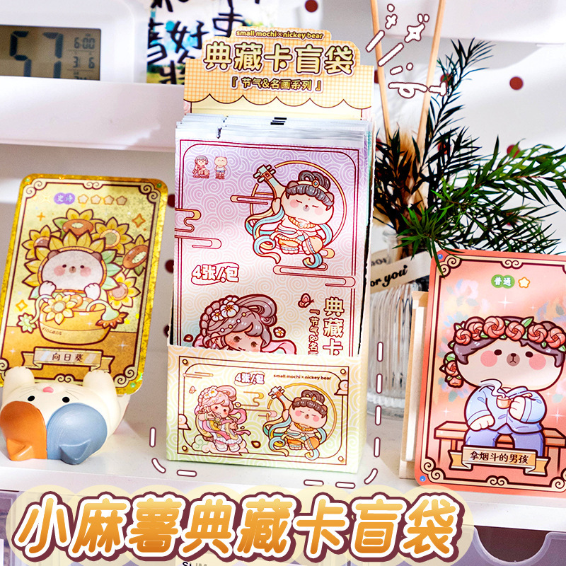 Solar terms famous painting series collection card-single pack [take 18 packs and send the whole box with display box]]