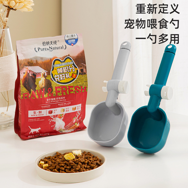 犬の食糧の猫の食糧のスプーンは計量して透明で、目盛りのスプーンがあります。犬に猫のスプーンをあげます。|undefined