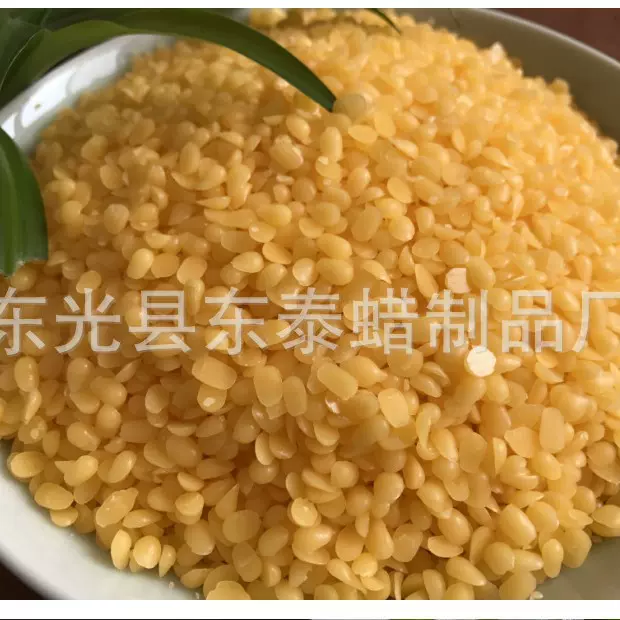 白蜂蜡颗粒 蜂蜡 颗粒白蜂蜡日光脱色黄蜂蜡