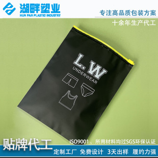 Thickened Frosted Zipper Bag Intimates Classification Storage Packaging Bag Clothing Socks Leggings Plastic Packaging Bag