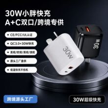 С�ְ�Ҏ30W�����PD+QC3.0����^A+C�p�ڿ��CE/FCC/UL�J�C���l