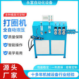 铁线调直全自动液压打圈机 自动打圈机弯圆机金属线材 东莞折弯机
