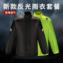 户外专用轻便pvc反光外卖雨衣防水全身防暴雨分体雨衣雨裤套装