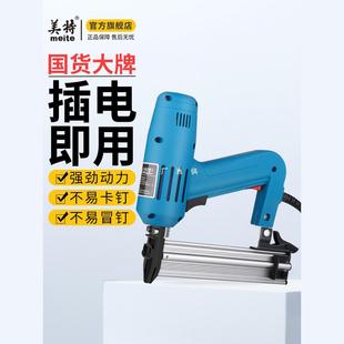 Meite electric nail gun household 30 straight nail gun woodworking special nail gun nail gun 422J code nail gun steel nail gun
