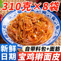 本場陝西省宝鶏市岐山名物冷麺スナック、赤油入り幅広麺、インスタント麺、袋を開けてすぐに食べられます