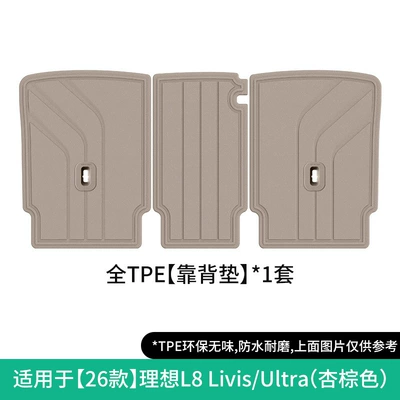 Modelə uyğun ayaqaltı | and trunk mat - 26-models-of-ideal-l8-livisultra-seat-back-cushions-clip-on-typeapricot-brown
