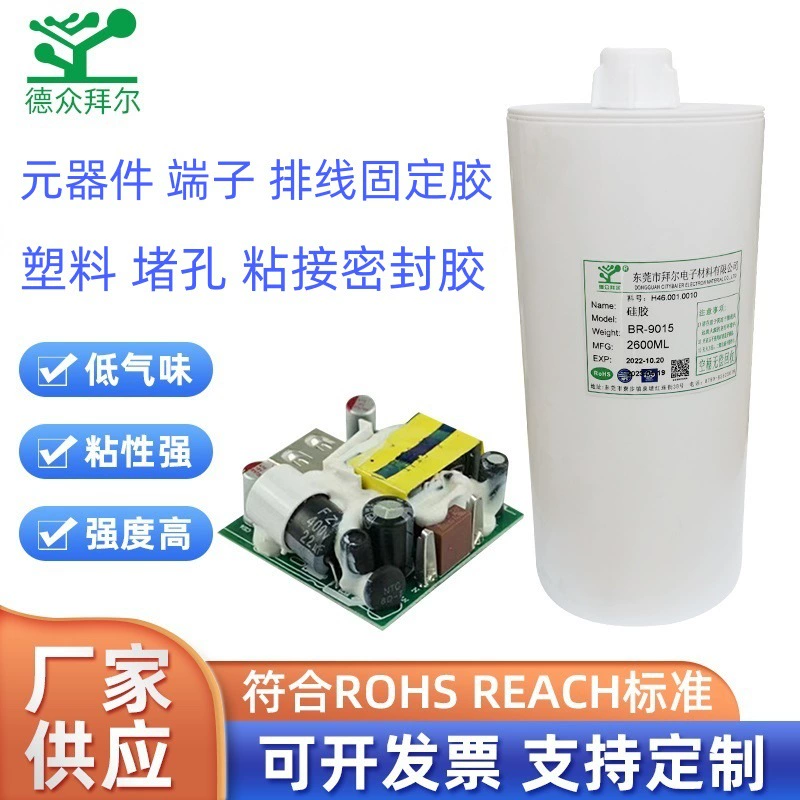 Производитель оптовой отверждения белых силиконовых электронных компонентов, позиционирование фиксированного клея, водонепроницаемый уплотнительный клей