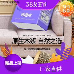 大型パックのハンドタオル、フラット取り外し可能な底紙、フルボックス吊り下げトイレットペーパー、壁掛けトイレットペーパー、家庭用トイレットペーパータオル