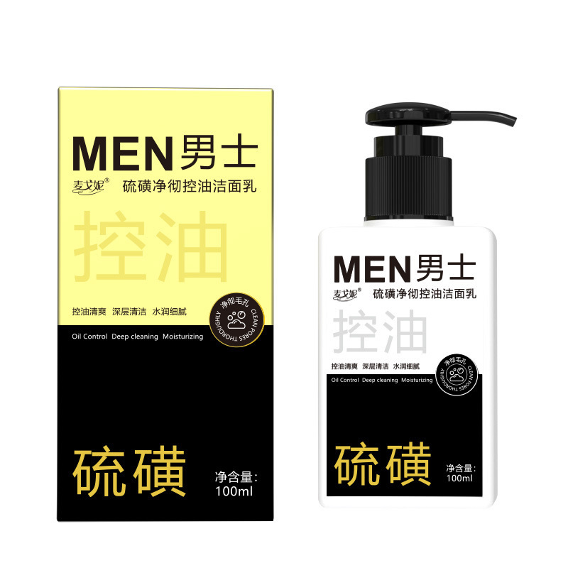 硫磺洁面乳 除螨去黑痘头补水保湿清爽控油氨基酸硫磺洗面奶批发|undefined