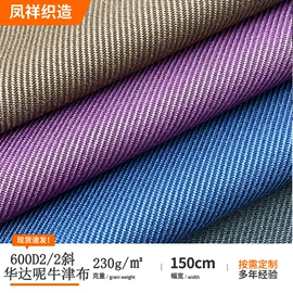 涤纶面料;尼龙面料;其他纺织皮革