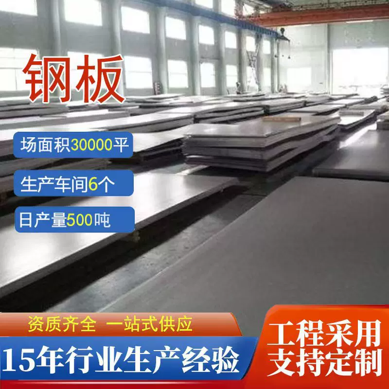 现货供应邯钢中厚板 Q235B热轧钢板切割钢板 耐磨钢板开平板钢板