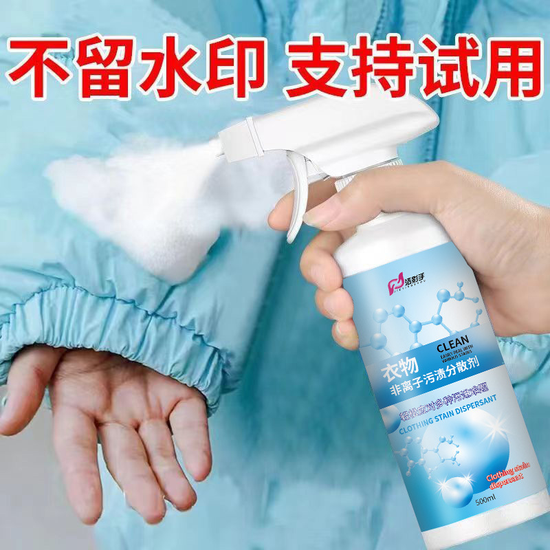清潔な手の非イオンの汚れの分散剤は強力に汚れを取り除きます。|undefined