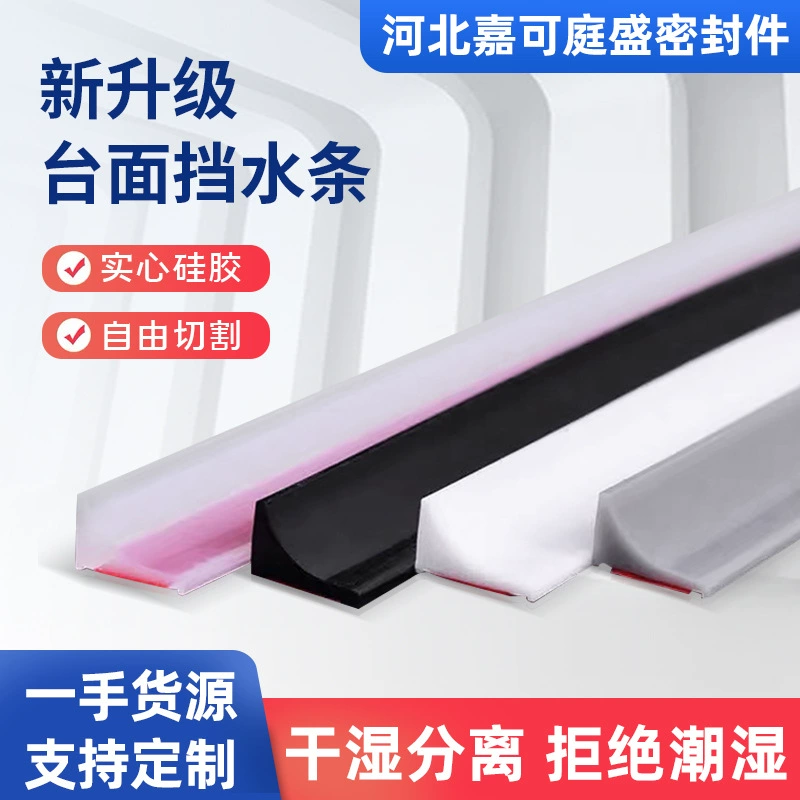 Настольный гибкий водный барьер для ванной комнаты Туалет силиконовый водный барьер сухое и влажное разделение самоклеящийся водный барьер