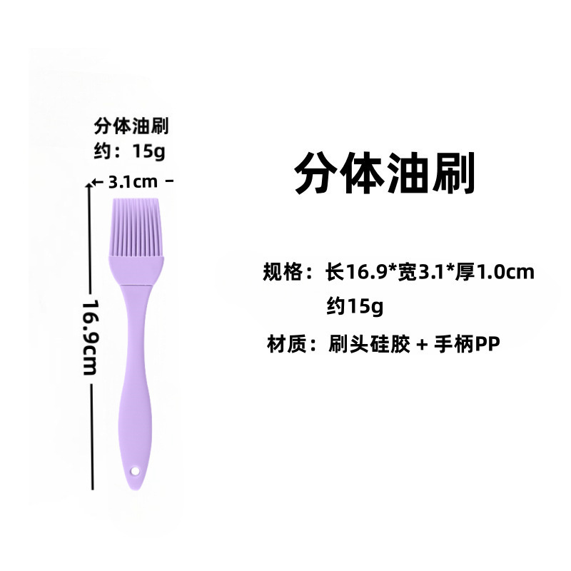 现货加厚硅胶油刷一体式烘焙抹油刷分体刷子Diy烧烤油刷烘焙工具|undefined