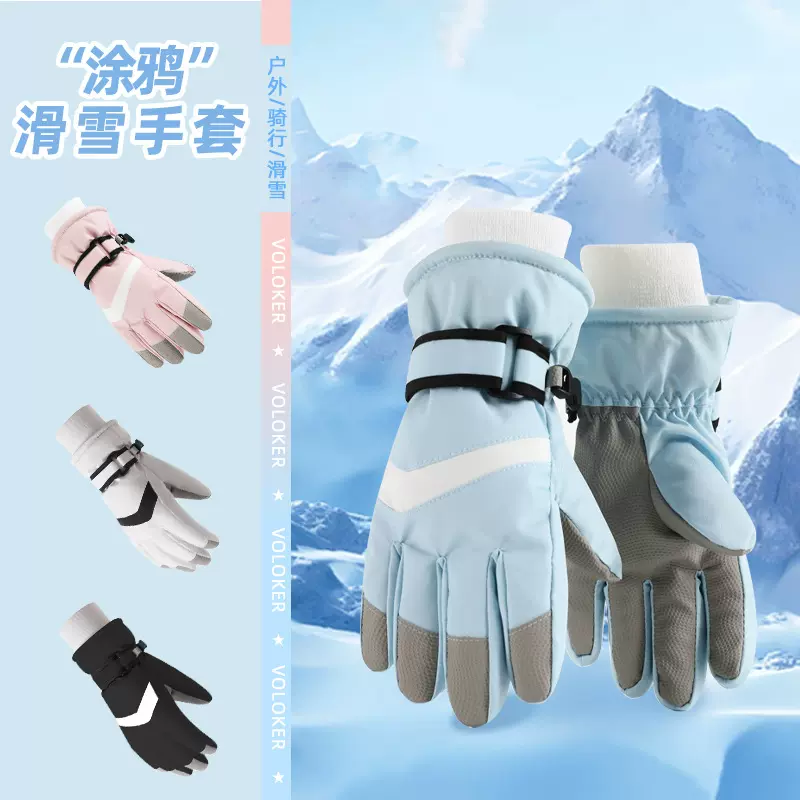 儿童滑雪手套工厂直批男女童款全尺码冬季户外滑雪玩雪必备可混批