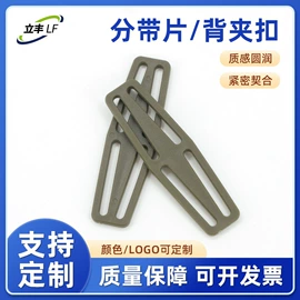 插扣;配镜及配件;包带