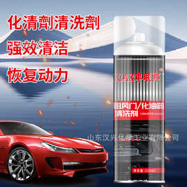 表板蜡仪表盘汽车内饰镀膜塑料翻新剂清洗上光保养剂化油器清洗剂