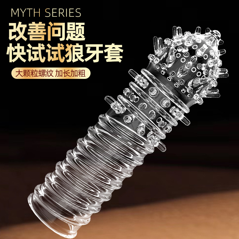 Semen Locking Condom, Sexy Wolf Tooth Condom, Male Penis Anti-Ejaculation Exercise Condom, Adult Sex Products Wholesale, Men's Penis Sexy Turtle