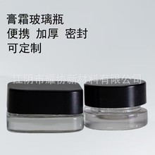方形化妆品瓶5克10克密封透明玻璃眼霜瓶儿童防护盖烟油瓶大麻瓶