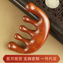 五指球檀木按摩梳头部头皮头疗神器经络木梳宽齿排骨梳子美发梳