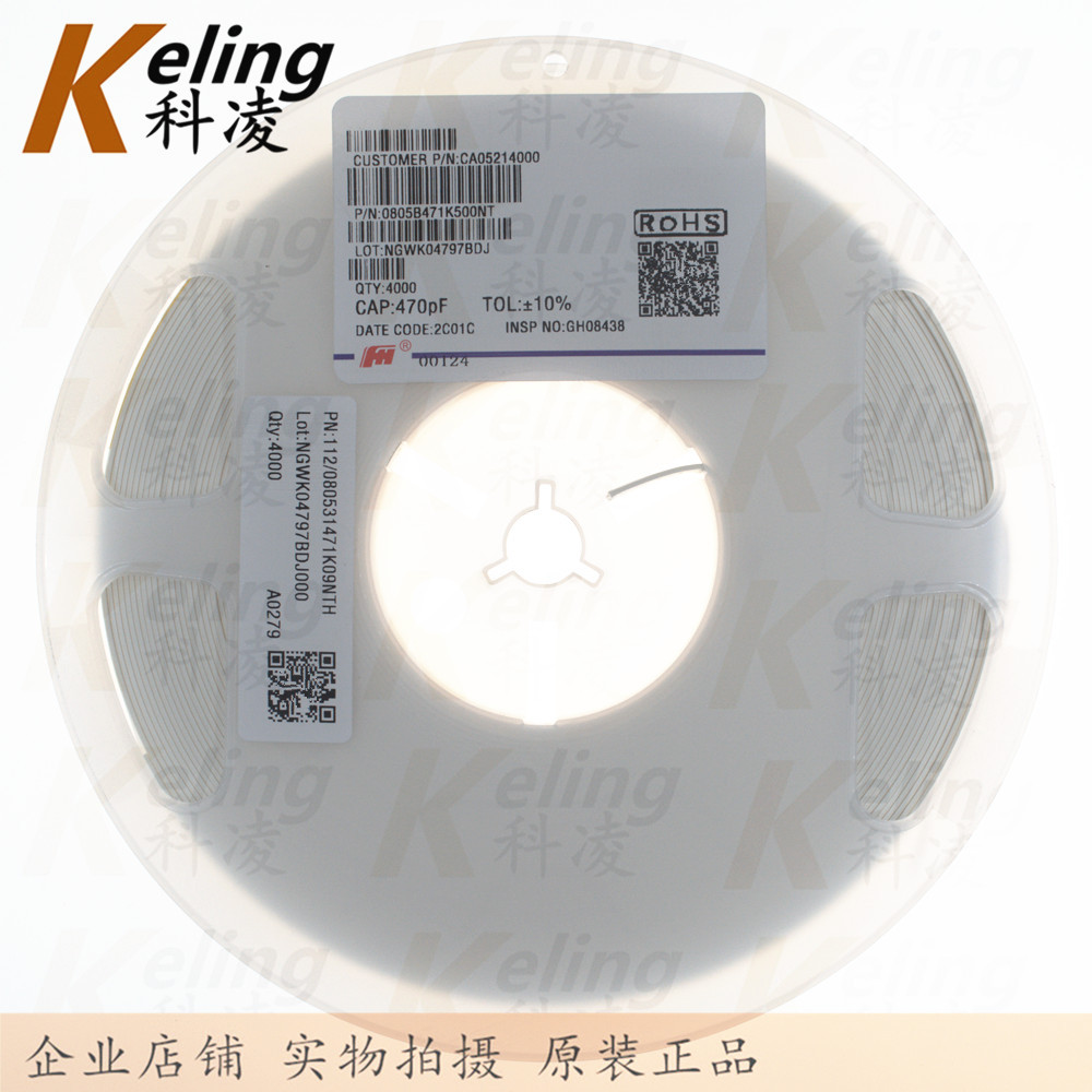 风华 0805贴片电容 2012电容器 50V470P 470PF 471 10% 1盘4000个