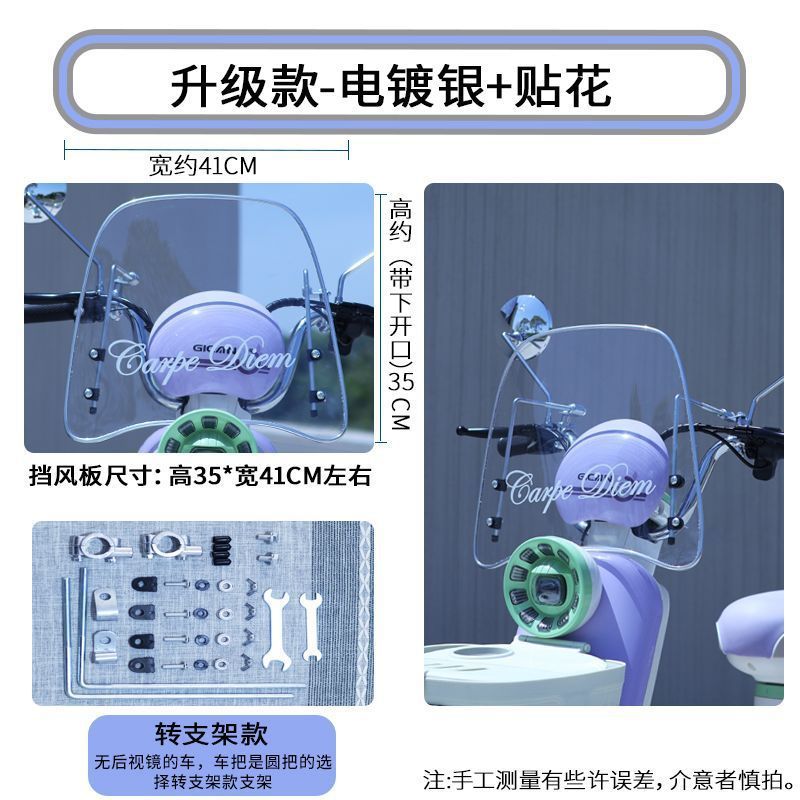 电动车挡风板适用雅di爱玛晴天元宇宙国标电单车电瓶车复古挡风板|undefined