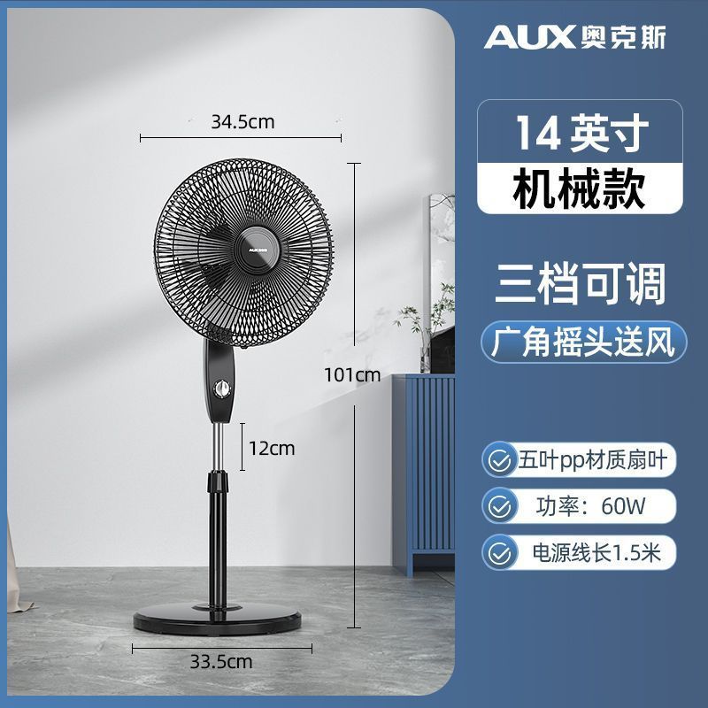 Wuye【14inch】타이머 없음-97173개-핫 세일【브랜드】대풍량