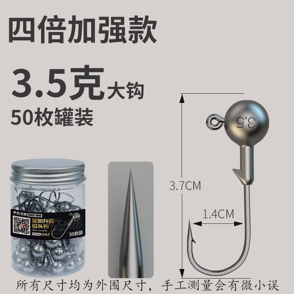 4 times strengthened 3.5g large hook 50 pieces canned